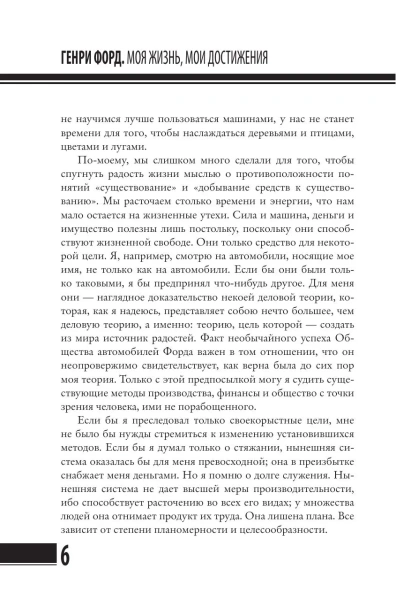 Время-деньги-PRIMESbooks3.webp