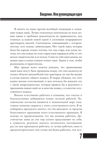 Время-деньги-PRIMESbooks4.webp