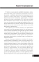 Время-деньги-PRIMESbooks4.webp