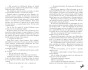 Твое-сердце-будет-разбито-PRIMESbooks3.webp