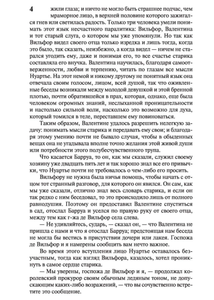 Граф-Монте-Кристо-В-2-кн-Кн-2-PRIMESbooks3.jpg