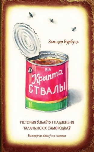 КРЫПТАСТВАЛЫ-PRIMESbooks.jpg