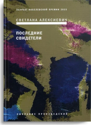 У-войны-не-женское-лицо-PRIMESbooks.webp