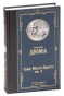 Граф-Монте-Кристо-В-2-кн-Кн-2-PRIMESbooks.jpg