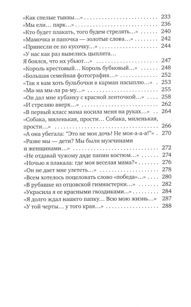У-войны-не-женское-лицо-PRIMESbooks4.webp