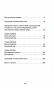 Чернобыльская-молитва-PRIMESbooks2.webp