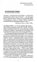 Чернобыльская-молитва-PRIMESbooks3.webp
