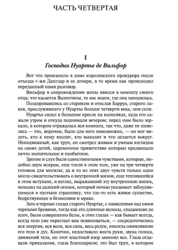 Граф-Монте-Кристо-В-2-кн-Кн-2-PRIMESbooks2.jpg