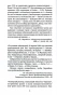 Чернобыльская-молитва-PRIMESbooks4.webp