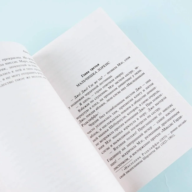 Маленькие-женщины-PRIMESbooks2.webp