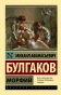 Морфий-PRIMESbooks.webp