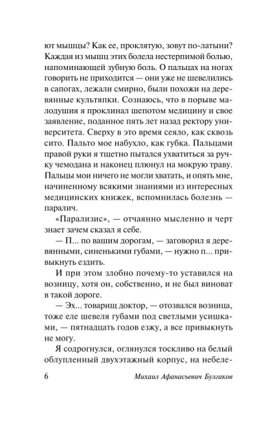 Морфий-PRIMESbooks3.webp