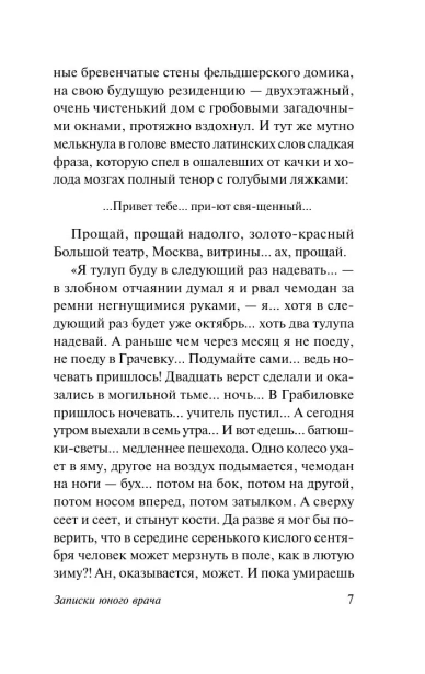 Морфий-PRIMESbooks4.webp