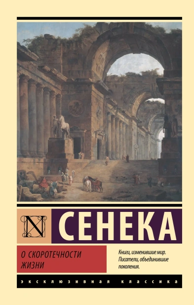 О-скоротечности-жизни-PRIMESbooks.webp