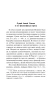 О-скоротечности-жизни-PRIMESbooks2.webp