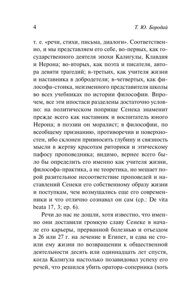 О-скоротечности-жизни-PRIMESbooks3.webp