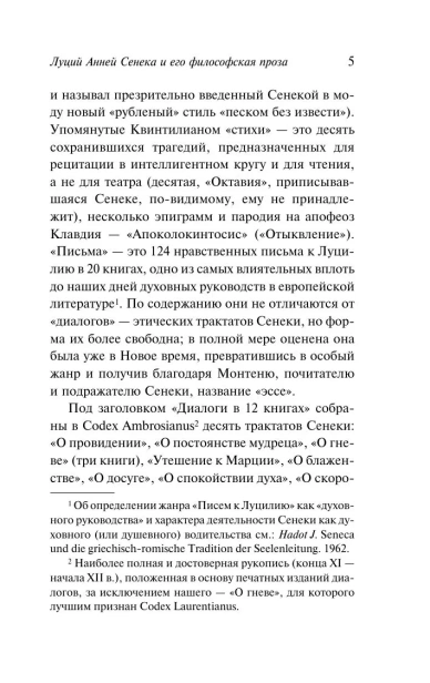 О-скоротечности-жизни-PRIMESbooks4.webp