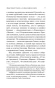 О-скоротечности-жизни-PRIMESbooks4.webp