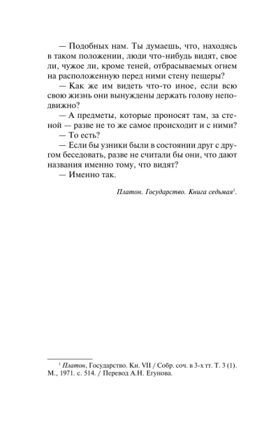 Общественное-мнение-PRIMESbooks3.webp