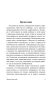 Человек-для-себя-PRIMESbooks3.webp