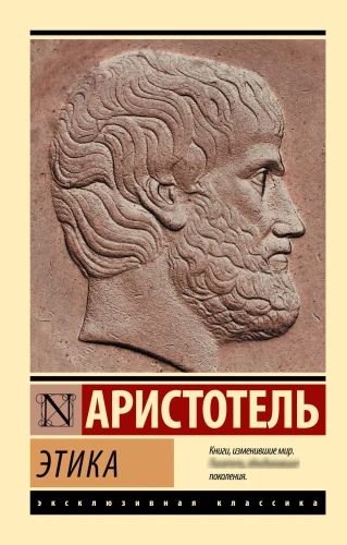 Этика-PRIMESbooks.webp
