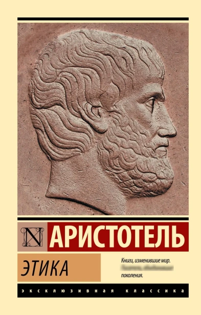 Этика-PRIMESbooks.webp