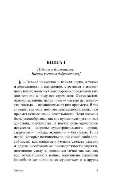 Этика-PRIMESbooks3.webp