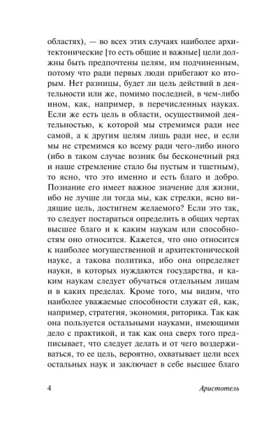 Этика-PRIMESbooks4.webp