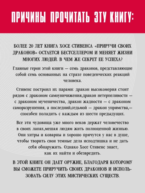Приручи-своих-драконов-PRIMESbooks4.webp