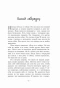 Пёс-по-имени-Мани-PRIMESbooks3.webp