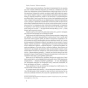 Біологія-поведінки-PRIMESbooks4.webp