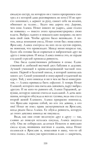 Запрети-любить-Подарочное-издание-PRIMESbooks2.webp