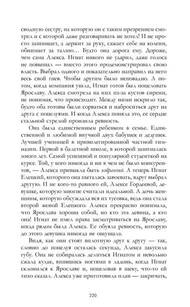 Запрети-любить-Подарочное-издание-PRIMESbooks2.webp