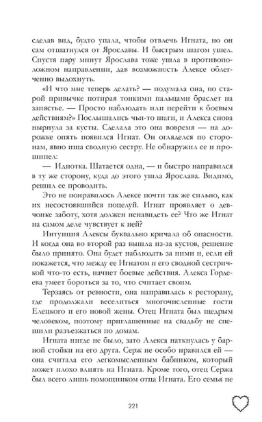 Запрети-любить-Подарочное-издание-PRIMESbooks3.webp