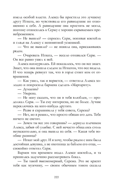 Запрети-любить-Подарочное-издание-PRIMESbooks4.webp