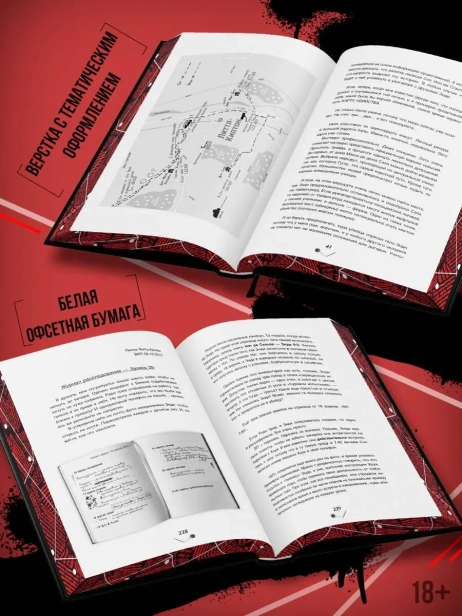 Хороших-девочек-не-убивают-Подарочное-издание-PRIMESbooks4.webp