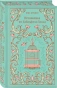 Незнакомка-из-УайлдфеллХолла-Подарочное-издание-PRIMESbooks.webp