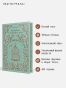 Незнакомка-из-УайлдфеллХолла-Подарочное-издание-PRIMESbooks2.webp