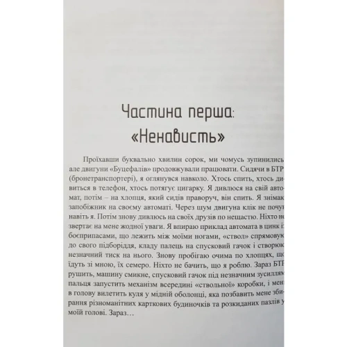 Сліди-на-дорозі-PRIMESbooks2.webp