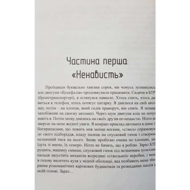 Сліди-на-дорозі-PRIMESbooks2.webp