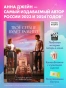 Твое-сердце-будет-разбито-PRIMESbooks2.webp