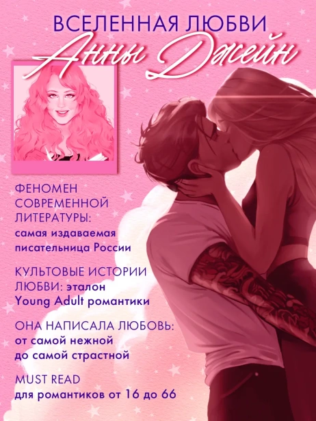 Твое-сердце-будет-разбито-PRIMESbooks3.webp