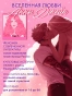 Твое-сердце-будет-разбито-PRIMESbooks3.webp