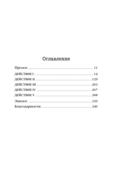 Ярость-PRIMESbooks2.webp