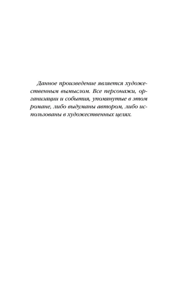 Ярость-PRIMESbooks3.webp