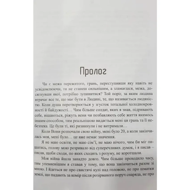 Сліди-на-дорозі-PRIMESbooks3.webp