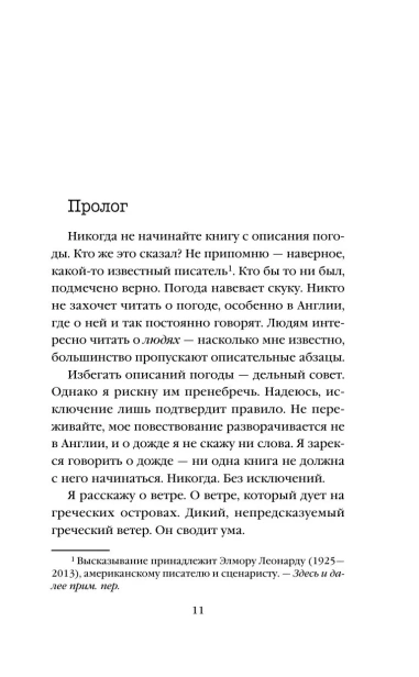 Ярость-PRIMESbooks4.webp