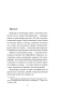 Ярость-PRIMESbooks4.webp