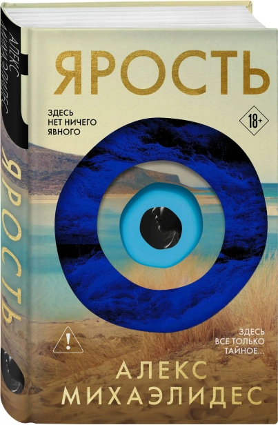 Ярость-PRIMESbooks.webp