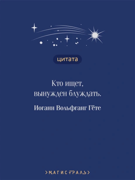 Фауст-Подарочное-издание-PRIMESbooks4.webp